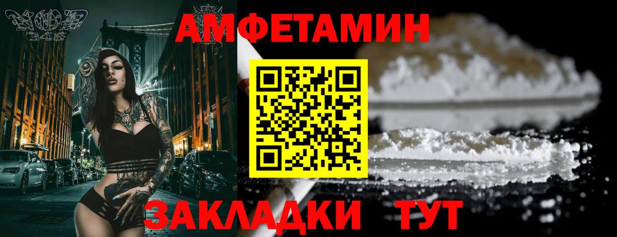 Железногорск  ОМГ ОМГ маркетплейс  АМФ  Вход с VPN  АМФ Premium 