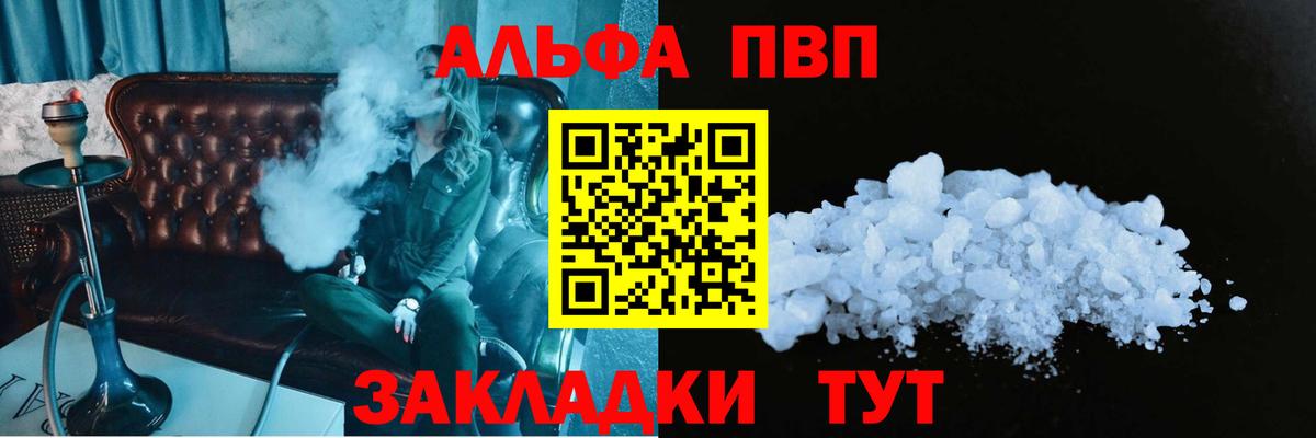 А ПВП Соль Железногорск