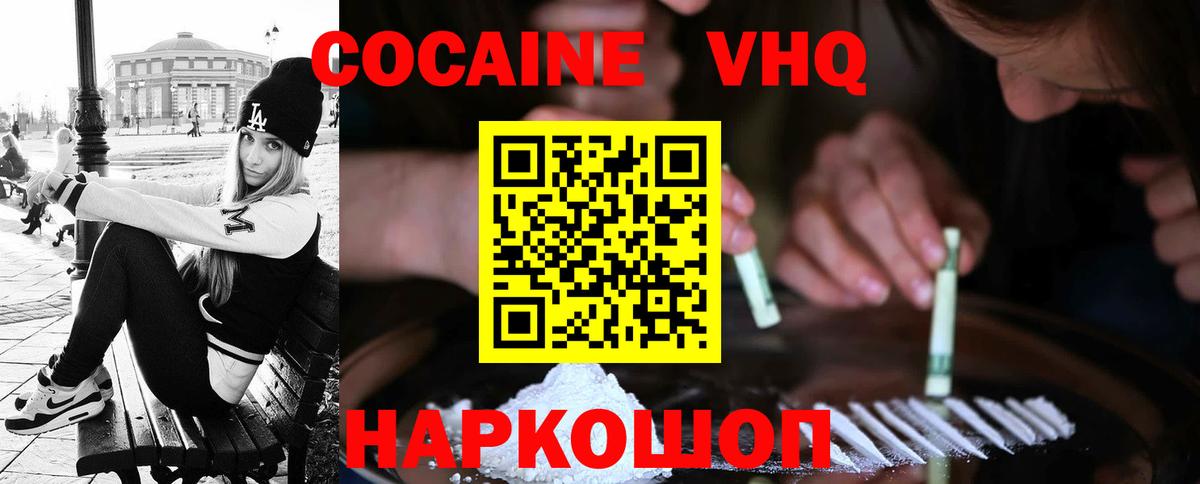 COCAIN Боливия  Cocaine 99%  Железногорск  Вход с VPN 