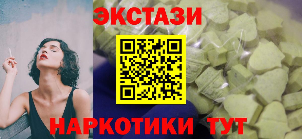 Железногорск  ЭКСТАЗИ круглые  Вход с VPN  закладки  Ecstasy TESLA  ЭКСТАЗИ 