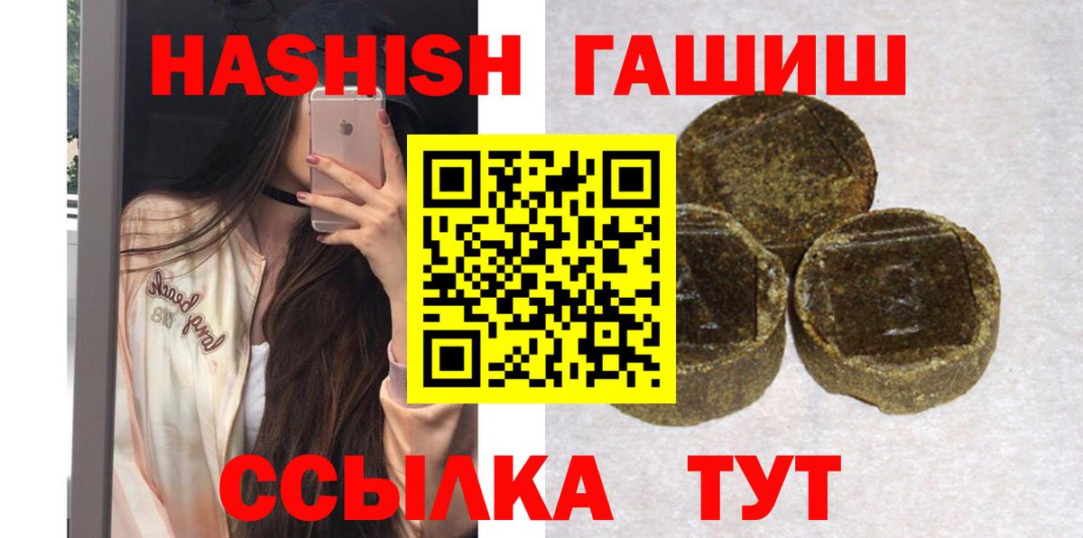 ГАШИШ VHQ  Гашиш хэш  закладки  Железногорск  Вход с VPN 