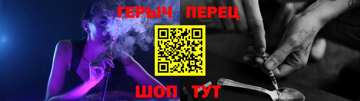 ГЕРОИН VHQ  ГЕРОИН  Железногорск  Вход с VPN 