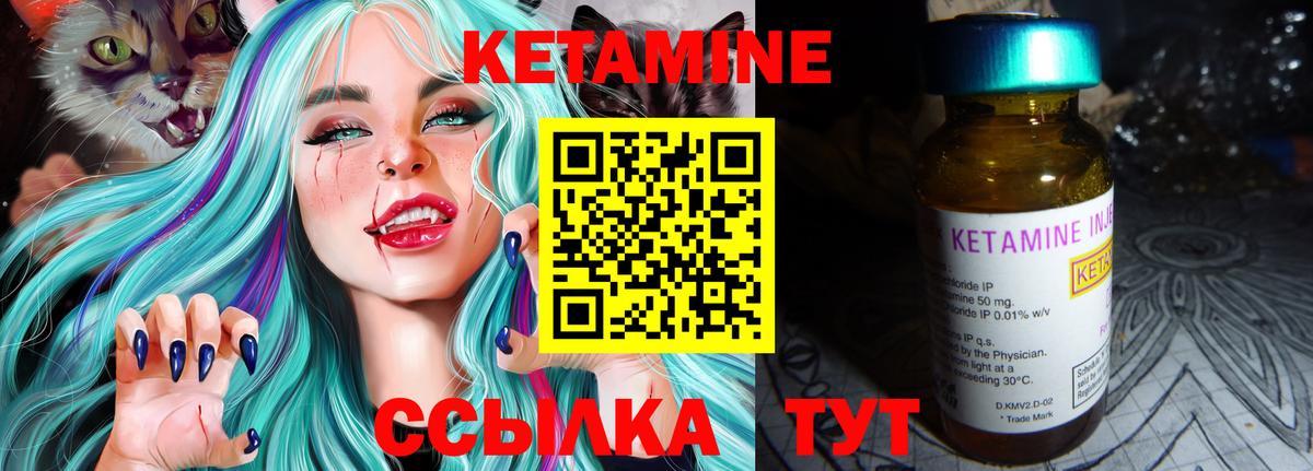 Железногорск  КЕТАМИН ketamine  КЕТАМИН ketamine  Вход с VPN 