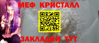 мефедрон VHQ Балаково