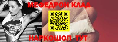 мефедрон VHQ Балаково