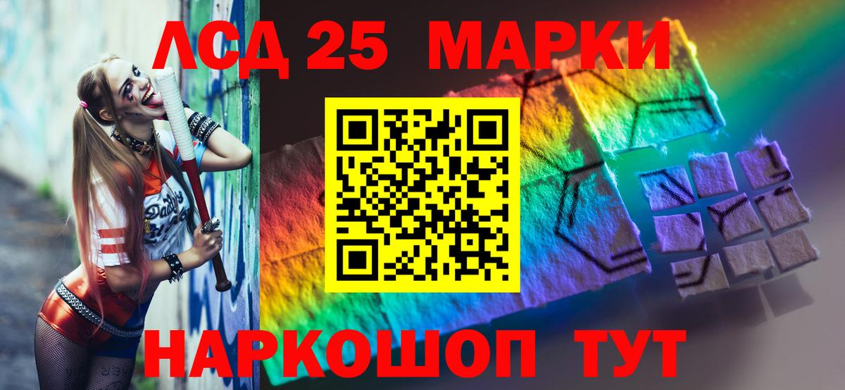 ЛСД экстази ecstasy Железногорск