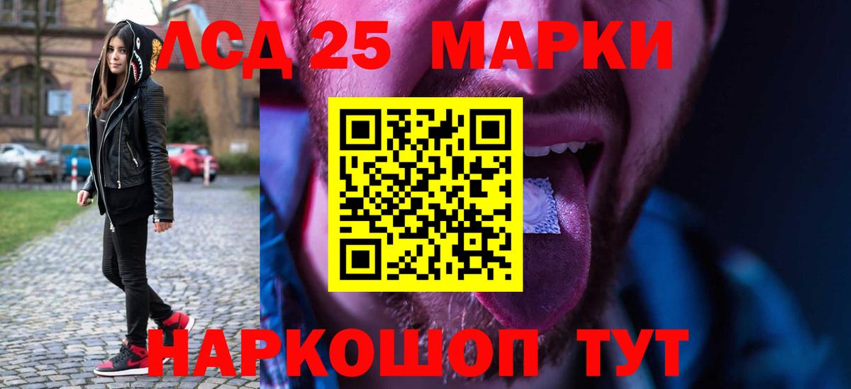 LSD-25 экстази кислота  ЛСД экстази ecstasy  Железногорск  Вход с VPN 