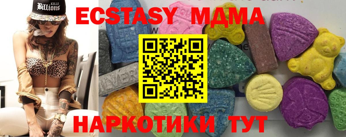 МДМА crystal  МДМА кристаллы  Вход с VPN  МДМА  Железногорск 