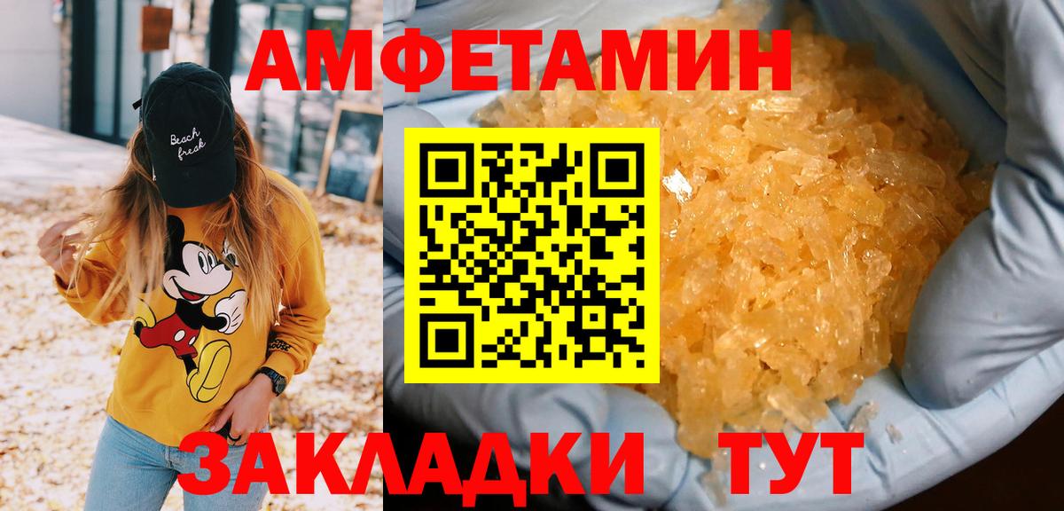 Железногорск  МЕТАМФЕТАМИН пудра  Вход с VPN 