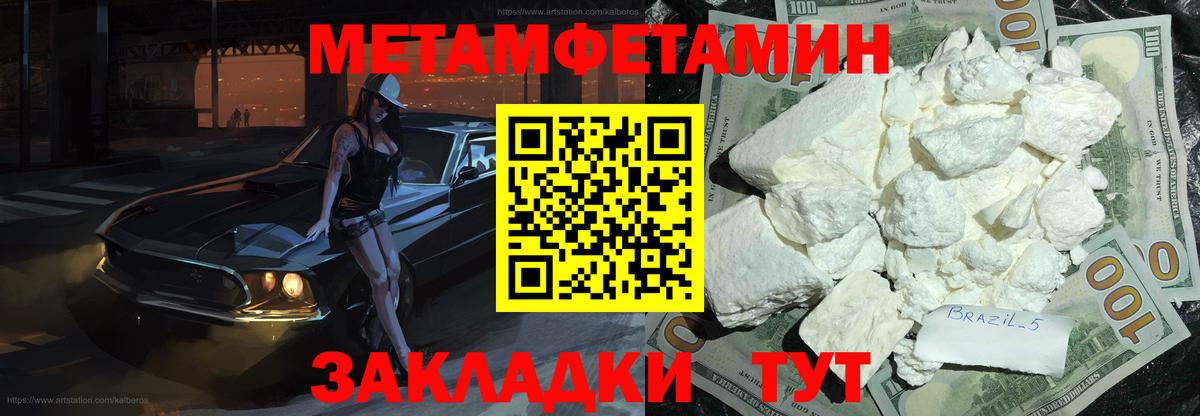 Метамфетамин Methamphetamine Железногорск