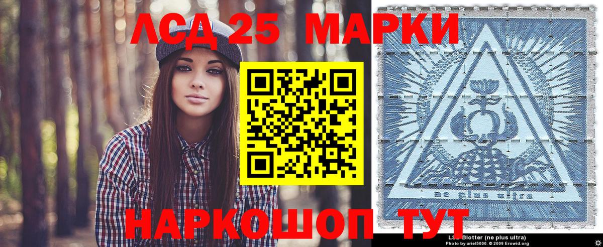 Марки 25I-NBOMe 1,5мг Железногорск