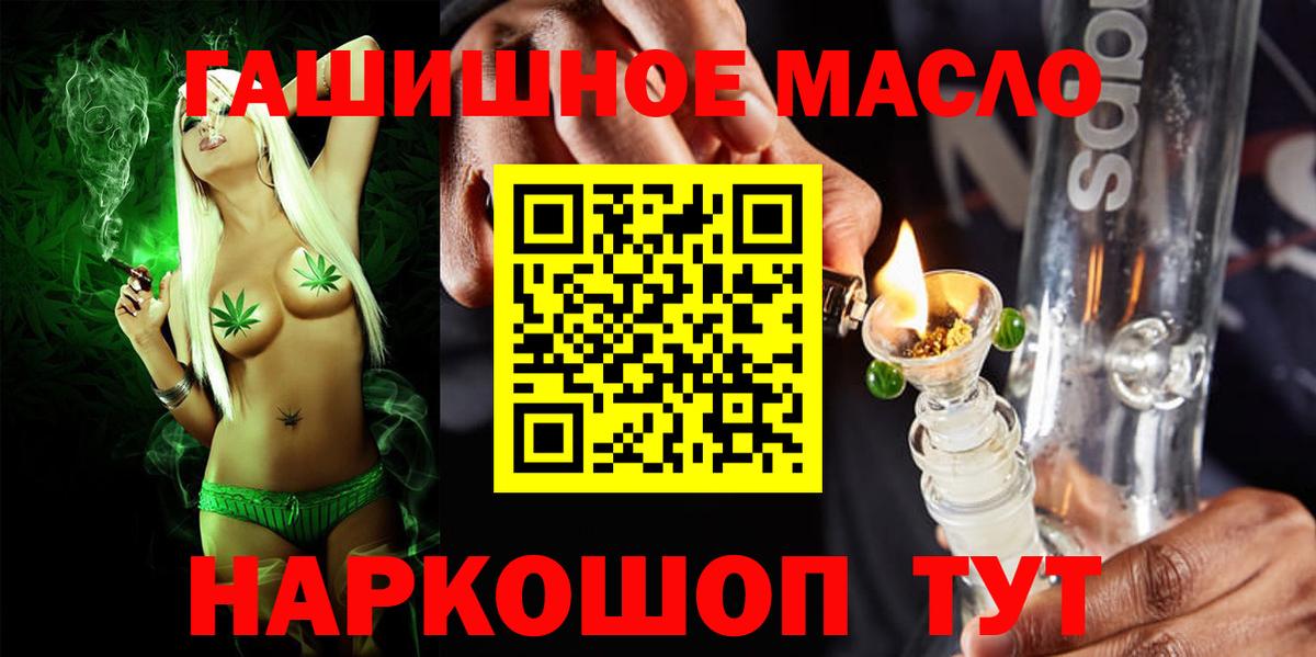 Железногорск  ТГК жижа  купить закладку  Вход с VPN 