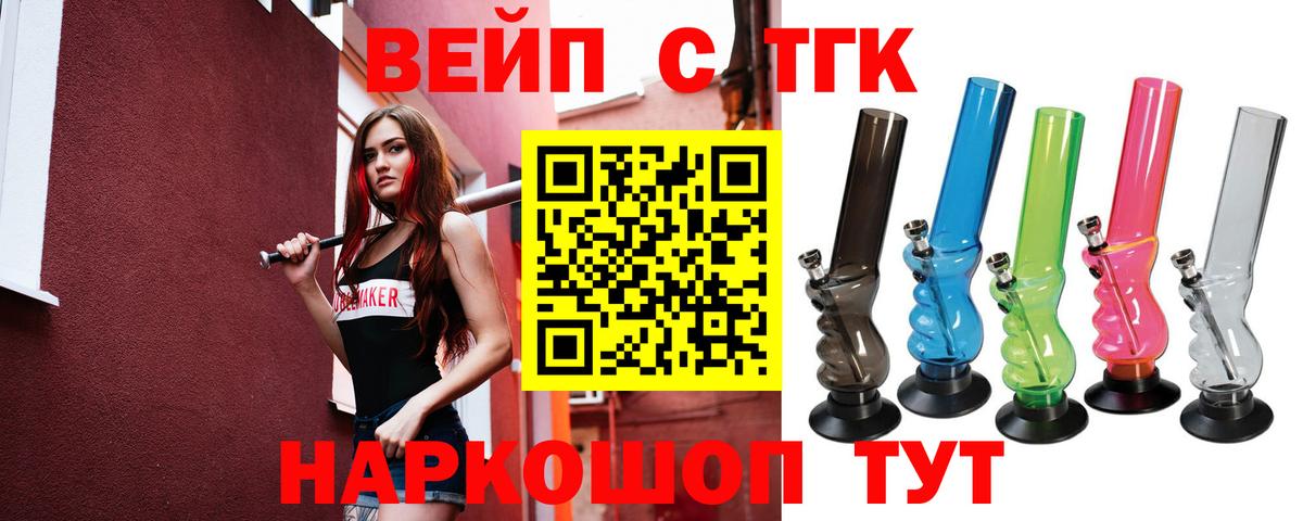 ТГК Wax Железногорск