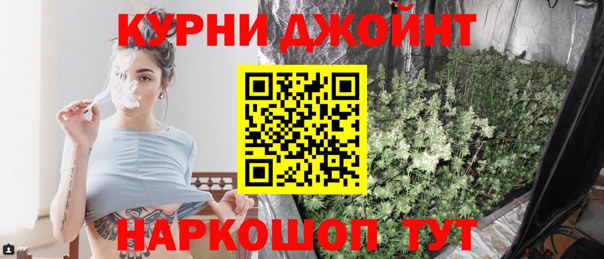Бошки Шишки Amnesia Железногорск